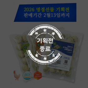 닭가슴살 부추만두 3종 1.4kgX3